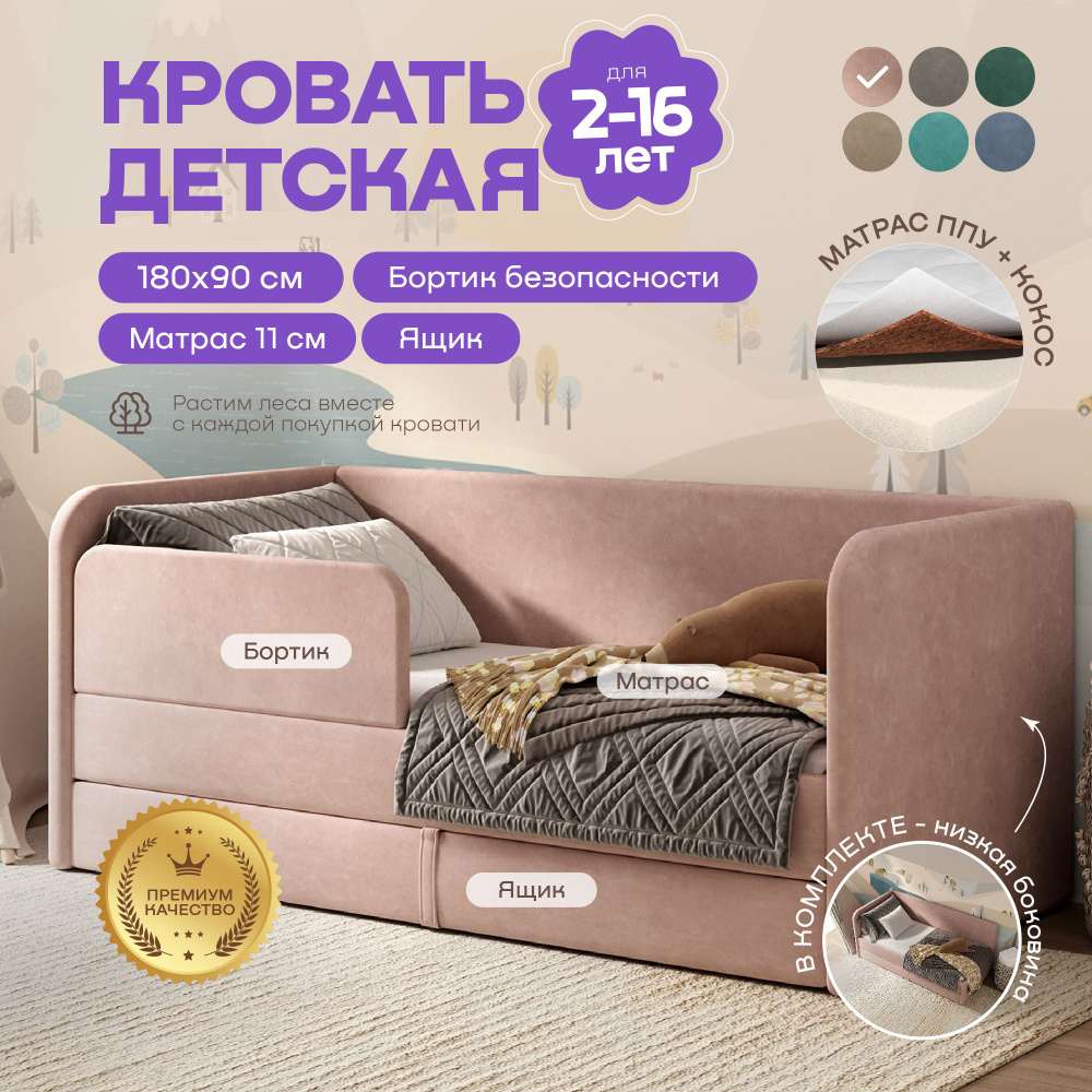 Диван кровать детская 180х90 Sleep and Smile Lucky матрас, выкатной ящик, защитный бортик, велюр, розовый #1