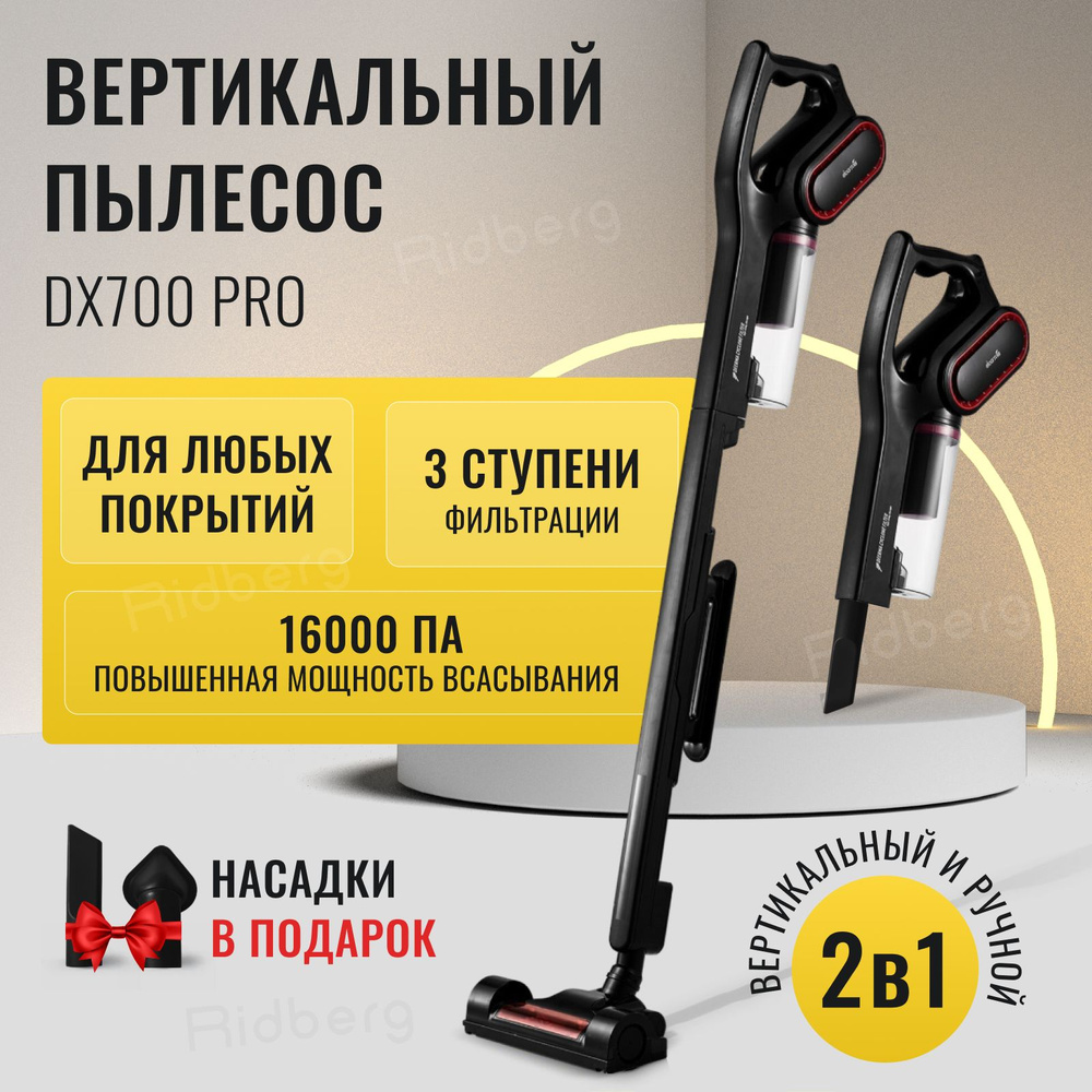 Ручной пылесос Deerma DX700 Pro (Black) #1