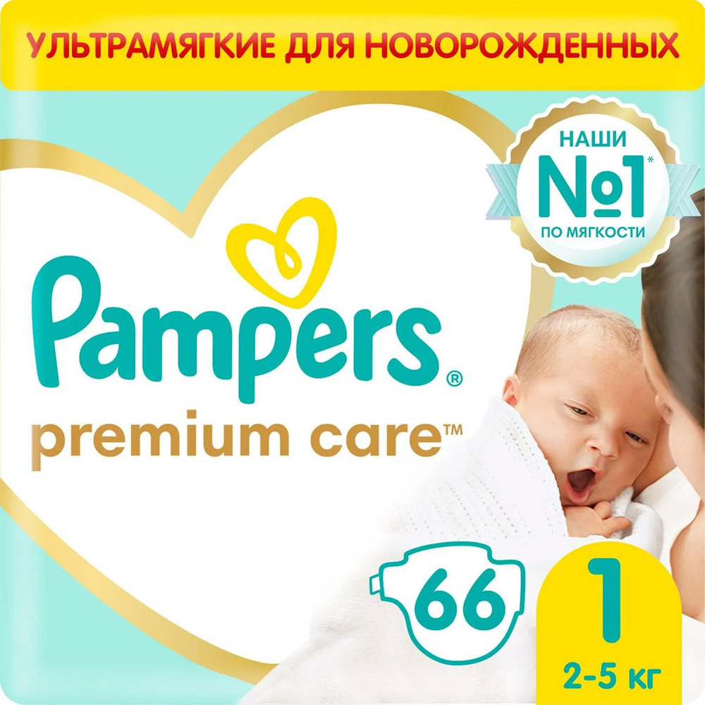 Подгузники Памперс Premium Care 1 (2-5 кг) 66 шт #1