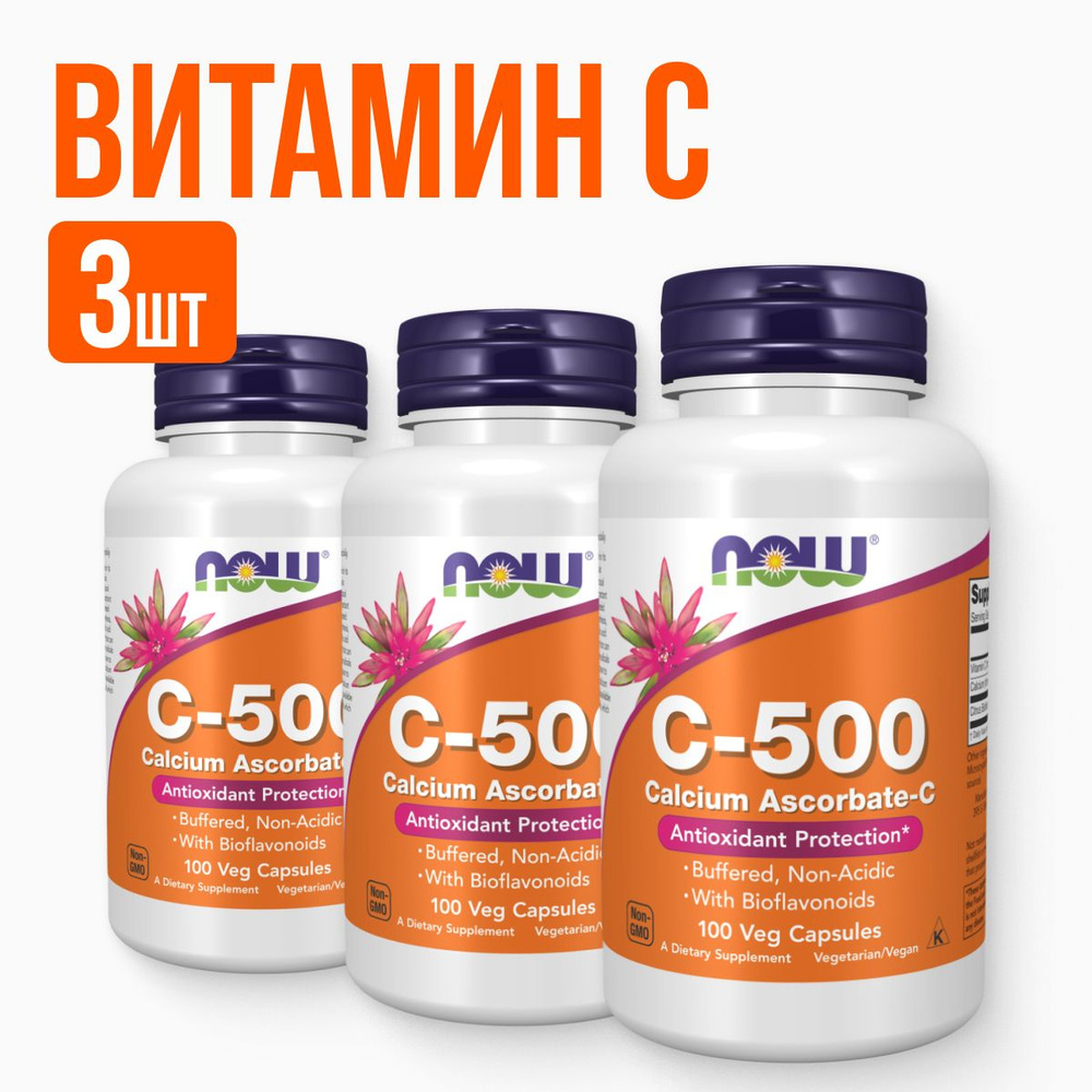 3 УПАКОВКИ! NOW Витамин C-500, Vitamin C-500 RH 100 таблеток #1