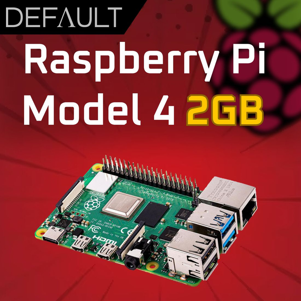 Raspberry Pi 4 Model B 2GB RAM Микрокомпьютер #1