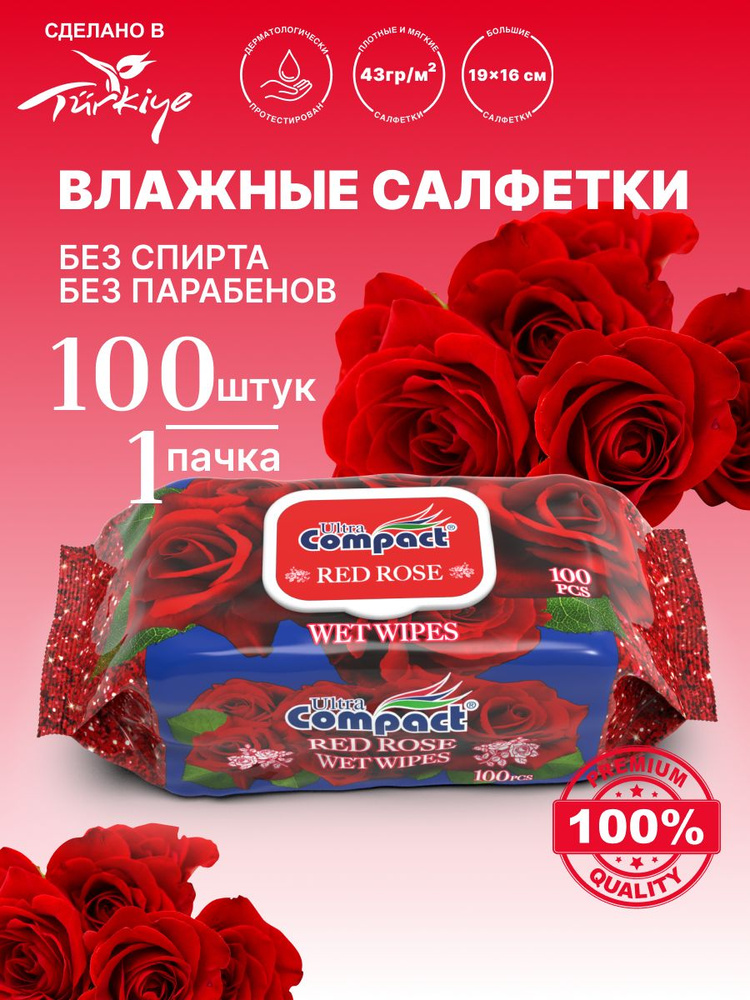 Ultra Compact Влажные салфетки 100 шт #1