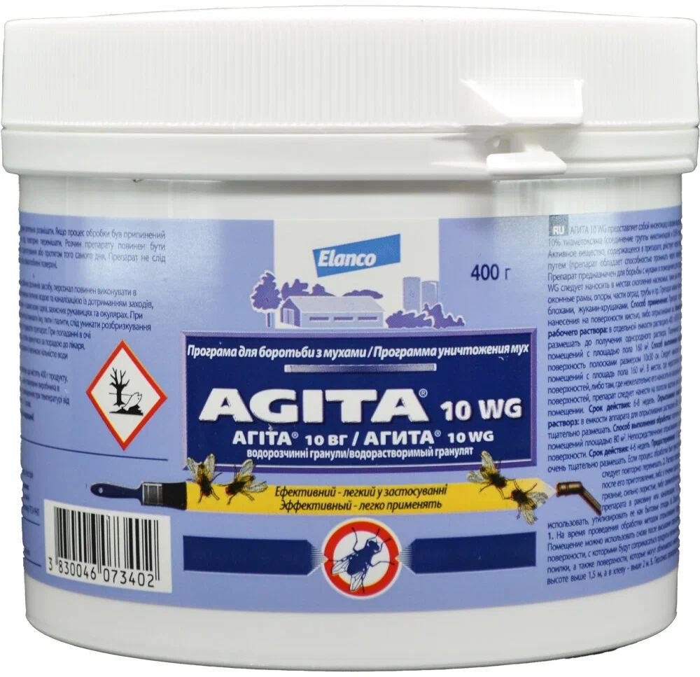 Agita 10 WG (Агита 10 ВГ) приманка от мух (гранулы), 400 г #1