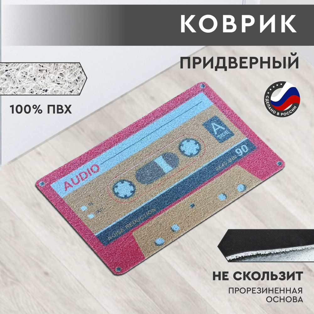 Коврик в прихожую 60/90 STEREO влаговпитывающий Lapsha123 #1