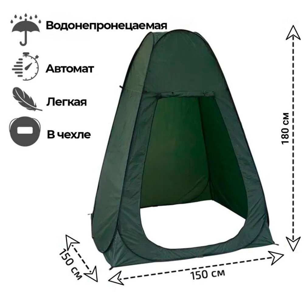 Душ туристический туалет походный автоматический 7533 150-150-180 см  #1