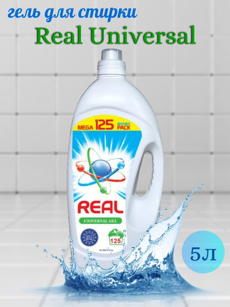 Гель для стирки Real Universal 5л (Производство Литва) #1