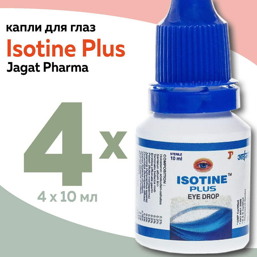 Глазные капли Isotine Plus (Айсотин Плюс) Jagat Pharma, 4 х 10 мл #1