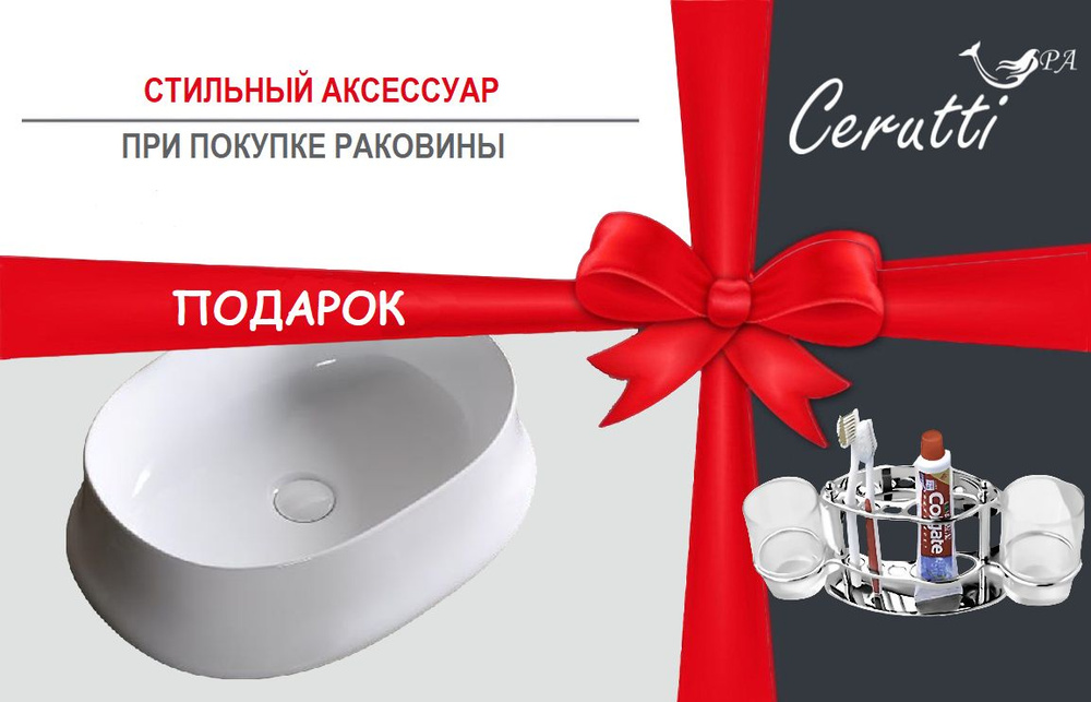 Раковина Ceruttispa CR0060 накладная, белая, овальная, глубокая 580х430х160  #1