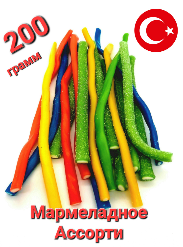 Жевательный мармелад Tayas разноцветные трубочки с лакричной начинкой 200 гр набор  #1