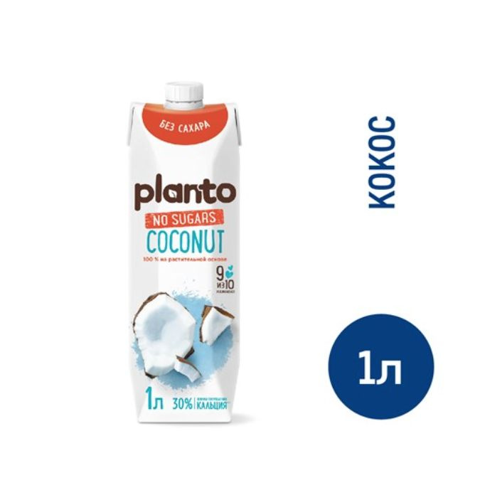 Напиток кокосовый PLANTO Barista (1л) #1