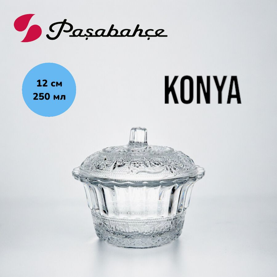 Сахарница с крышкой Pasabahce Konya Конья 120 мм. 97590 #1