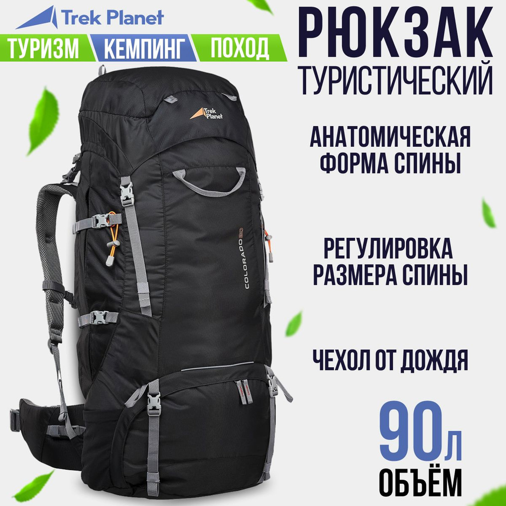 Рюкзак туристический, рыболовный, рюкзак для рыбалки и охоты, рюкзак для отдыха TREK PLANET "COLORADO #1