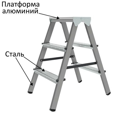 Стремянка стальная двухсторонняя 2х3 ступени, высота площадки 0,66м, алюминиевая площадка 35х16см, до #1