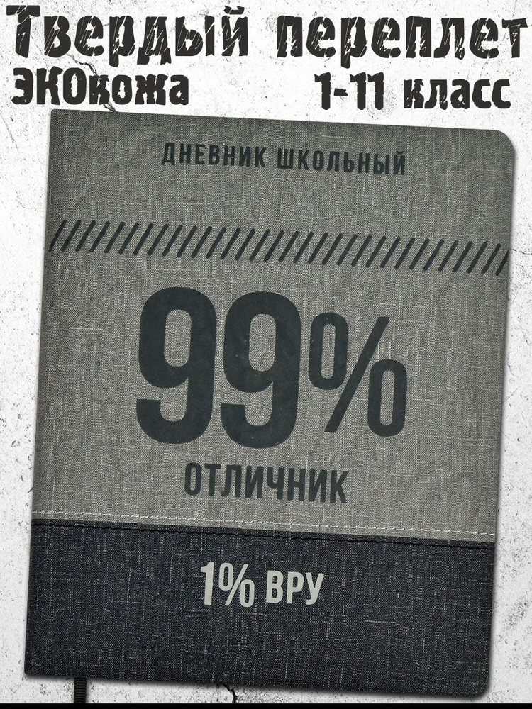Дневник школьный 1-11 класс А5+ 48л в твёрдом переплёте с поролоном из экокожи  #1