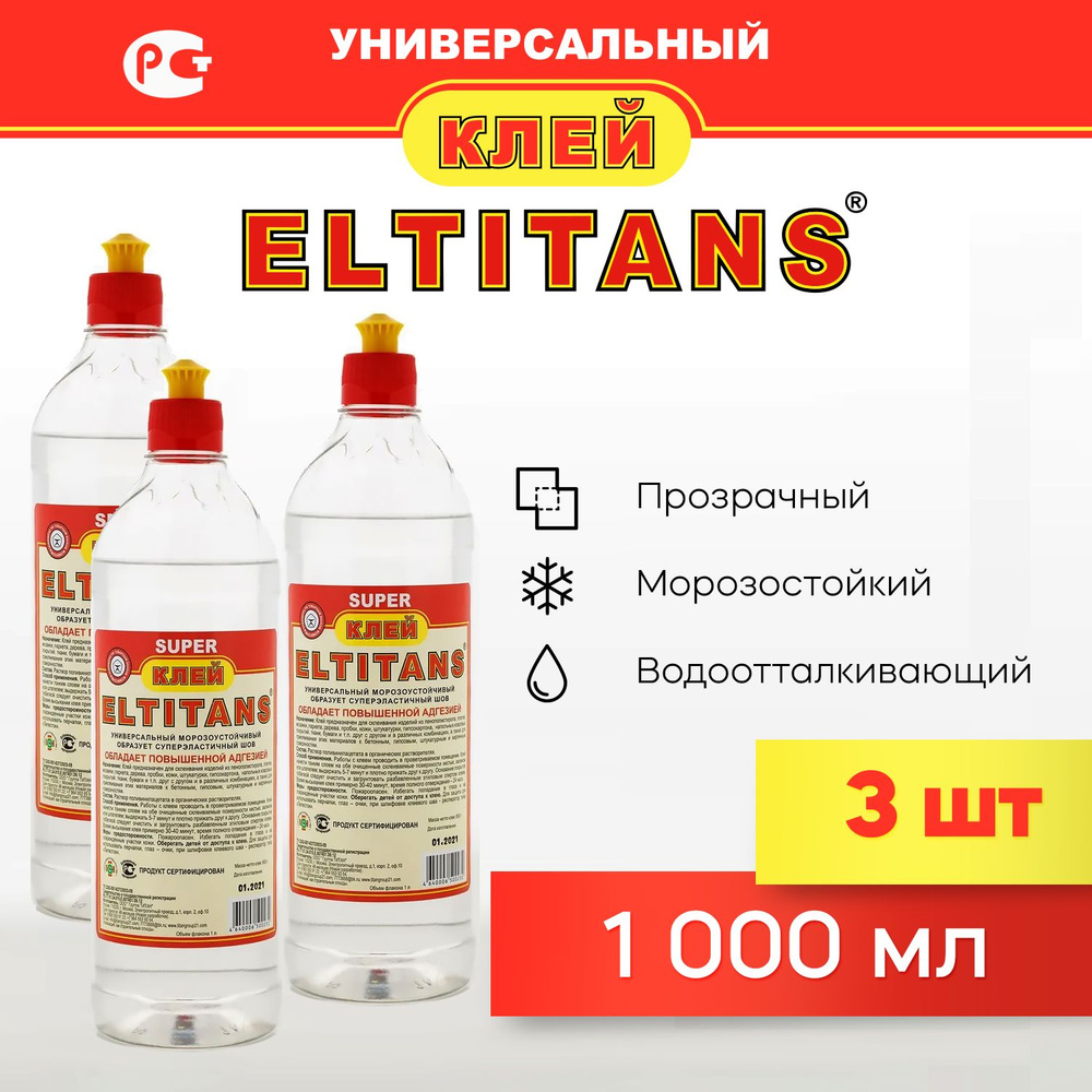 3шт - Клей монтажный универсальный EL TITANS Super, строительный морозостойкий 1000 мл  #1