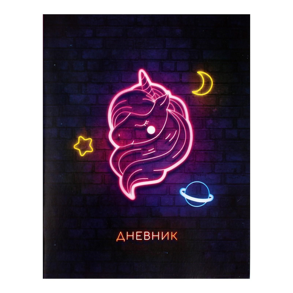 DENCO store Дневник школьный A5 (14.8 × 21 см), листов: 45 #1