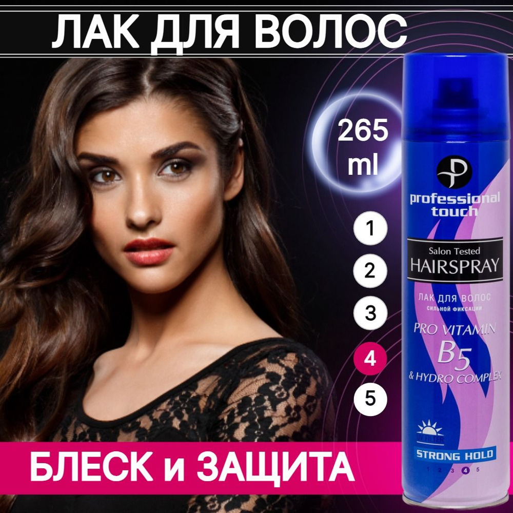 Лак для волос Professional Touch Pro vitamin B5 Hydro Complex сильная фиксация, 265 мл  #1