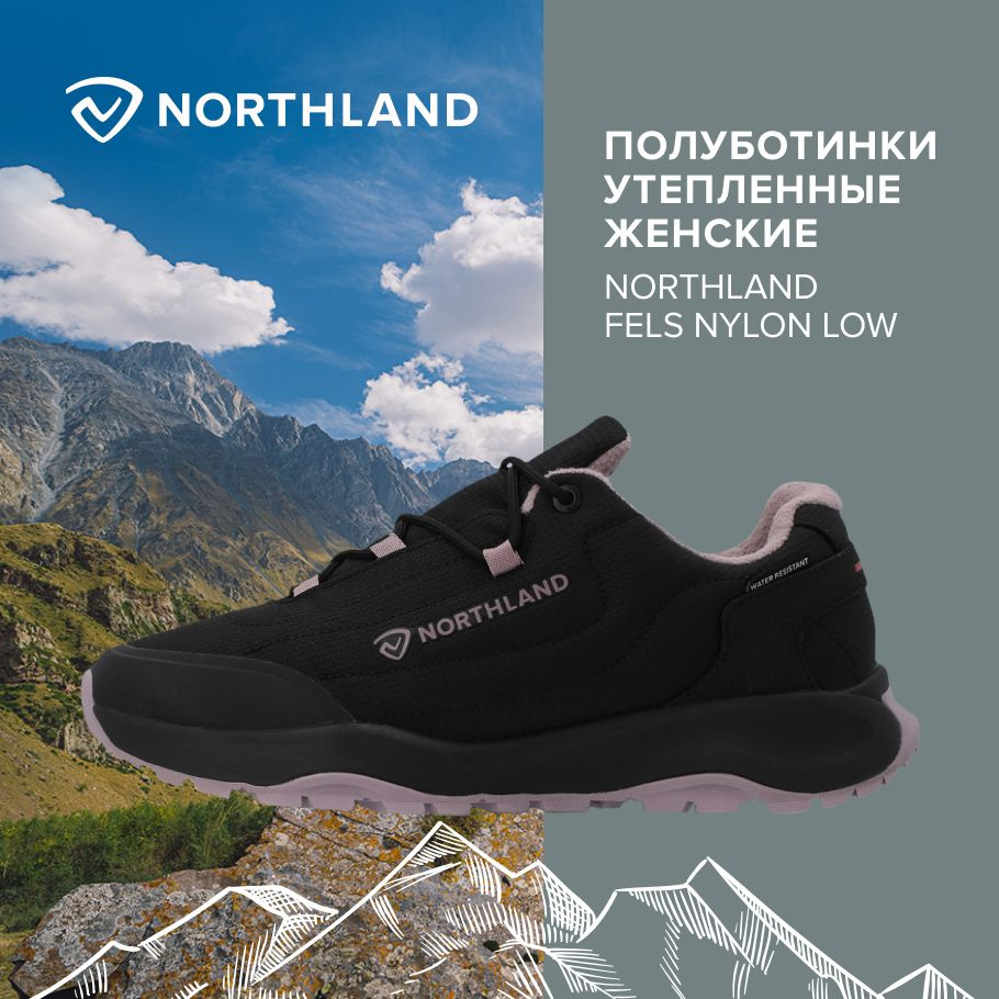 Полуботинки Northland FELS NYLON LOW #1