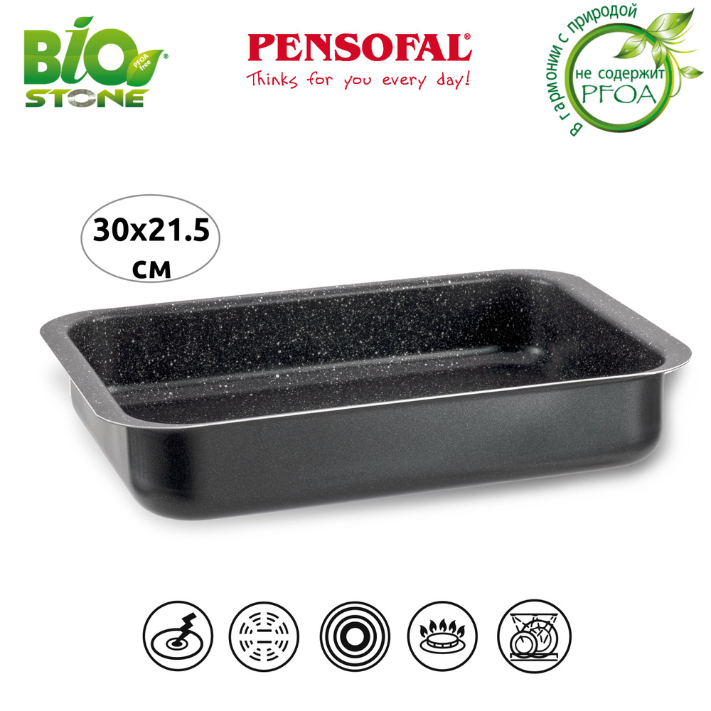 Форма прямоугольная для запекания 30х21,5 см PENSOFAL PEN 8526 BIOSTONE  #1