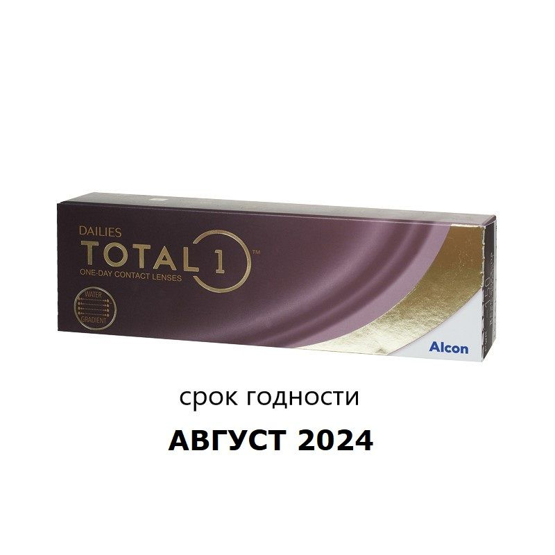 срок АВГУСТ 2024 Alcon Dailies Total 1 в упаковке 30 штук /8,5/ Оптическая сила +1,50 срок АВГУСТ 2024 #1