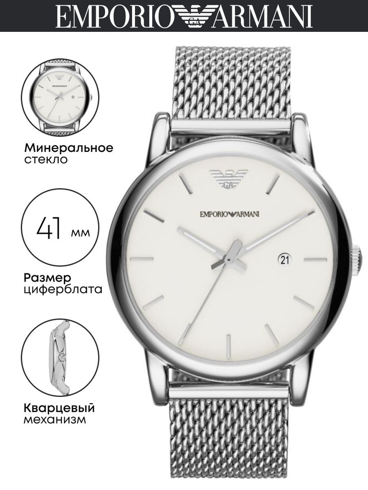 Часы наручные Emporio Armani Luigi AR1812 #1