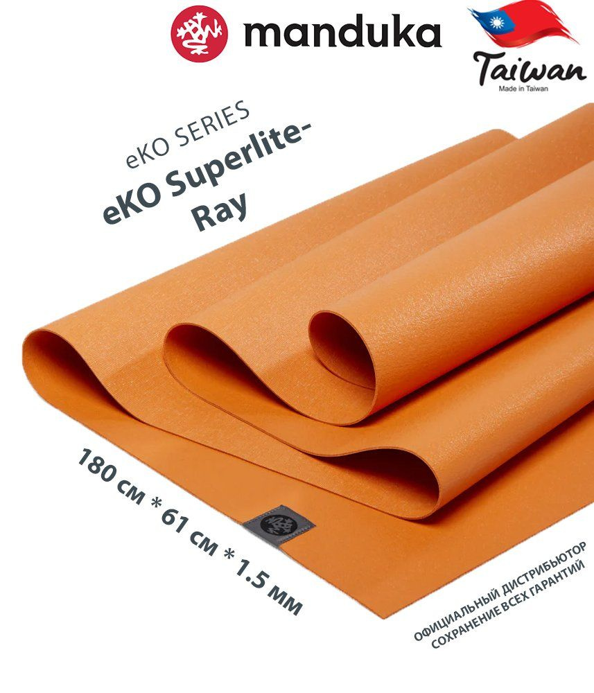 Каучуковый коврик для фитнеса и йоги Manduka eKO Superlite Travel 180*61*0,15 см - Ray  #1