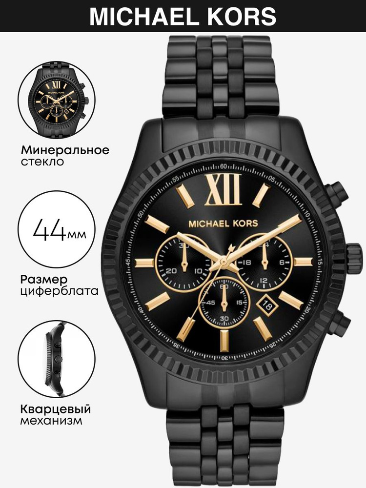 Часы наручные Michael Kors Lexington MK8603 #1