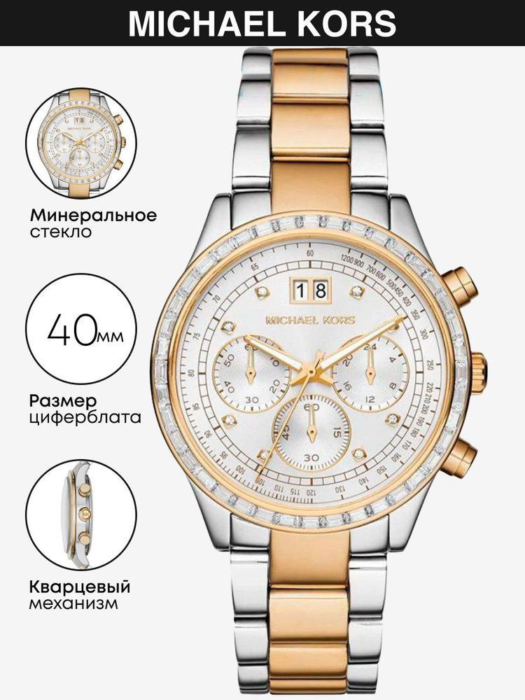 Часы наручные Michael Kors Brinkley MK6188 #1