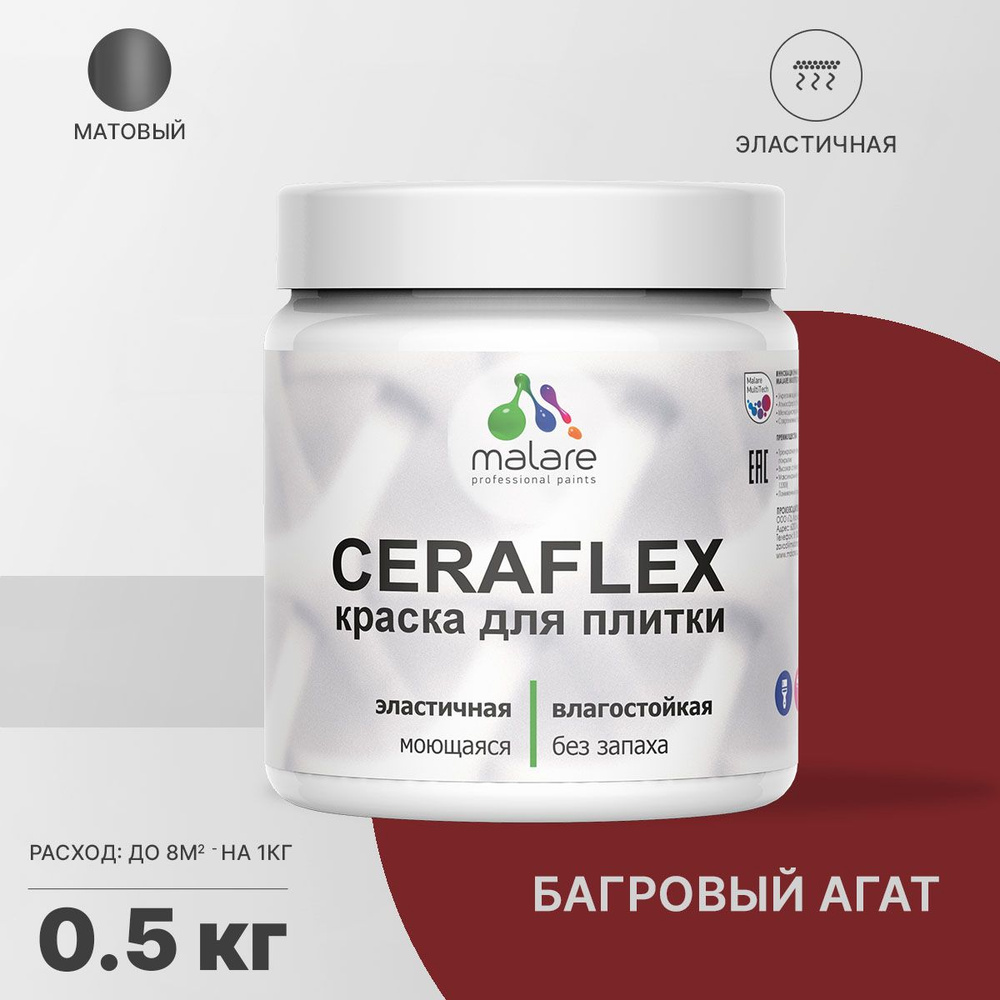 Краска для плитки Malare Ceraflex (серия "Яркие тона") для керамической и кафельной плитки, стен в кухне #1