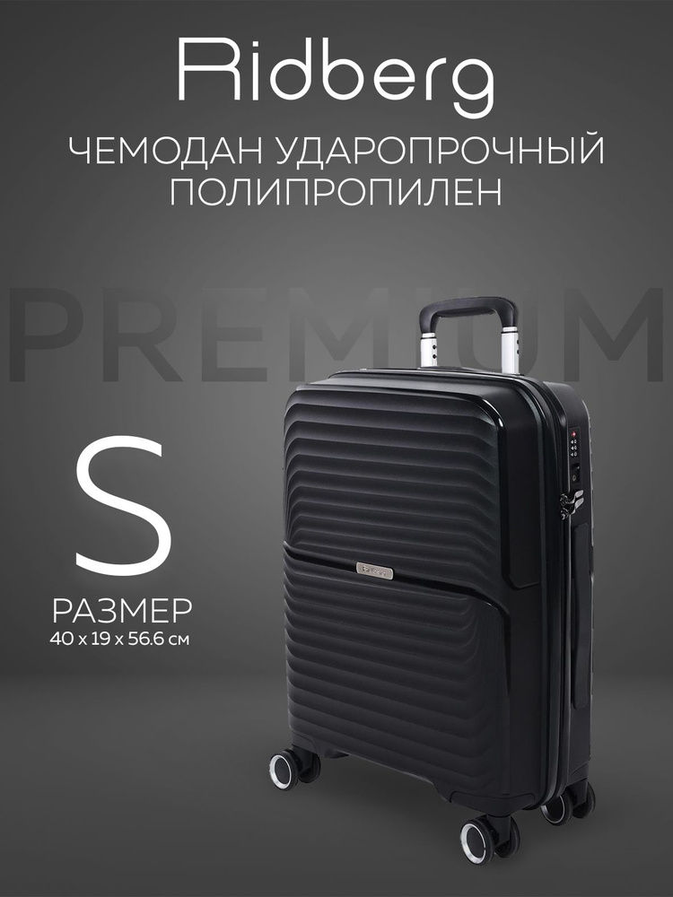 Чемодан Ridberg Business (Black) размер S #1