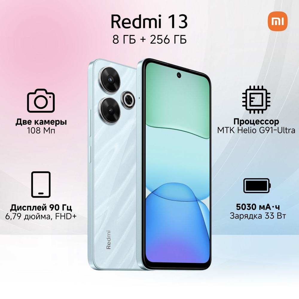 Xiaomi Смартфон Redmi 13 8/256 ГБ, синий #1