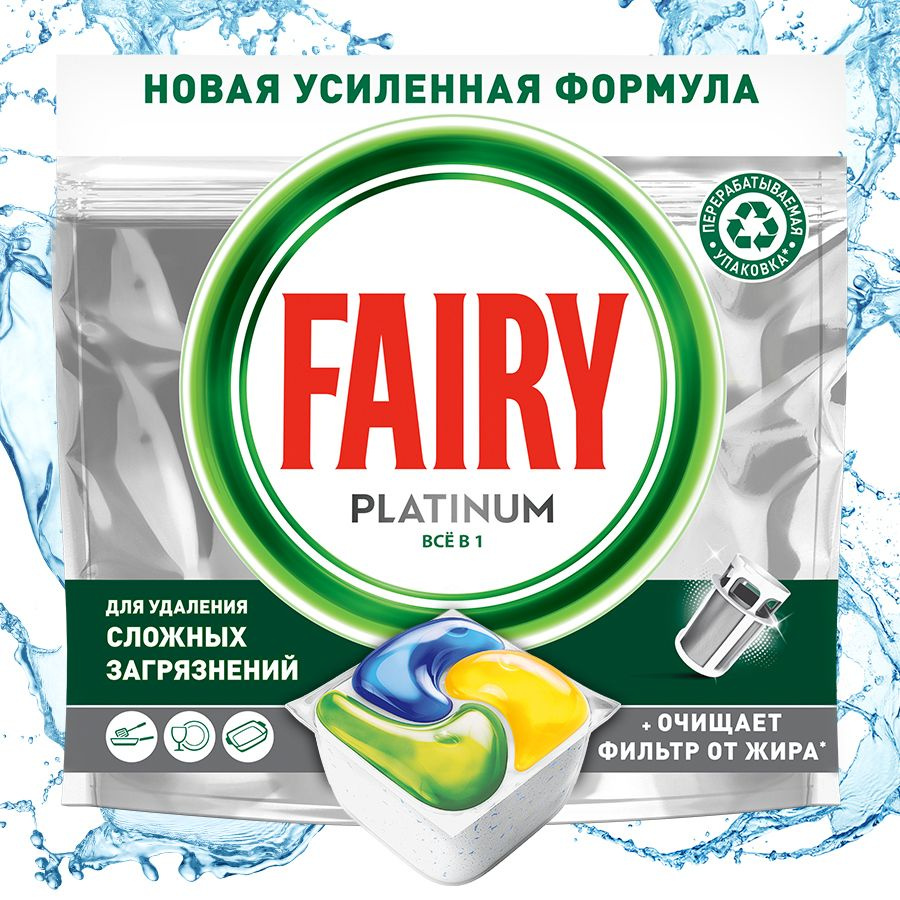 Капсулы для посудомоечных машин Fairy Platinum Все в 1, лимон, 50шт  #1