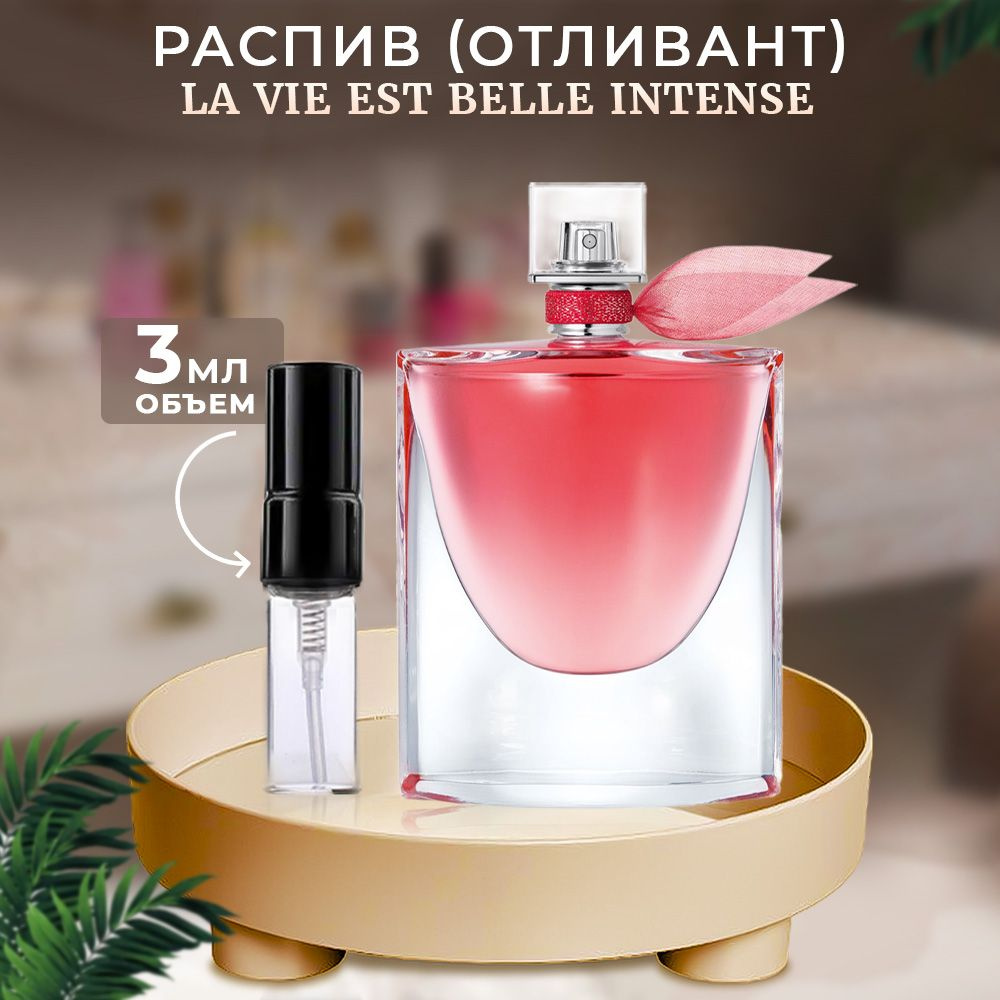 Вода парфюмерная La Vie Est Belle L'Eau De Parfum Intense 3 мл #1