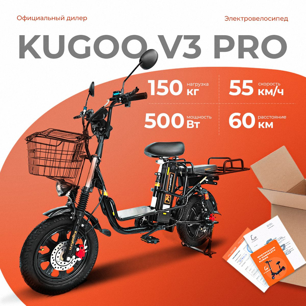 Электровелосипед Kugoo Kirin V3 PRO 500W-22.5 Ah пробег до 60км #1