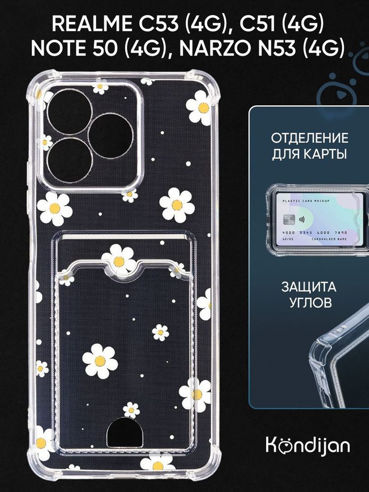 Чехол для Realme C53 4G, C51 4G, Realme Note 50 4G, Narzo N53 4G с рисунком, с карманом, с картхолдером, #1