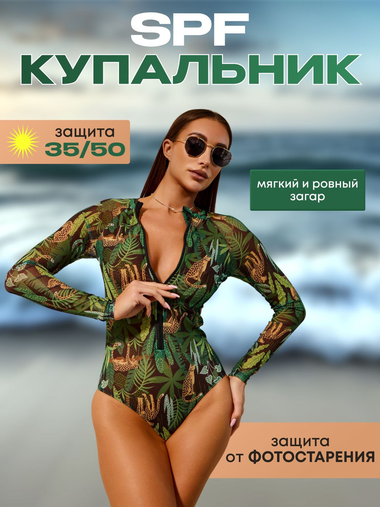 Купальник слитный Z.Five Successful #1