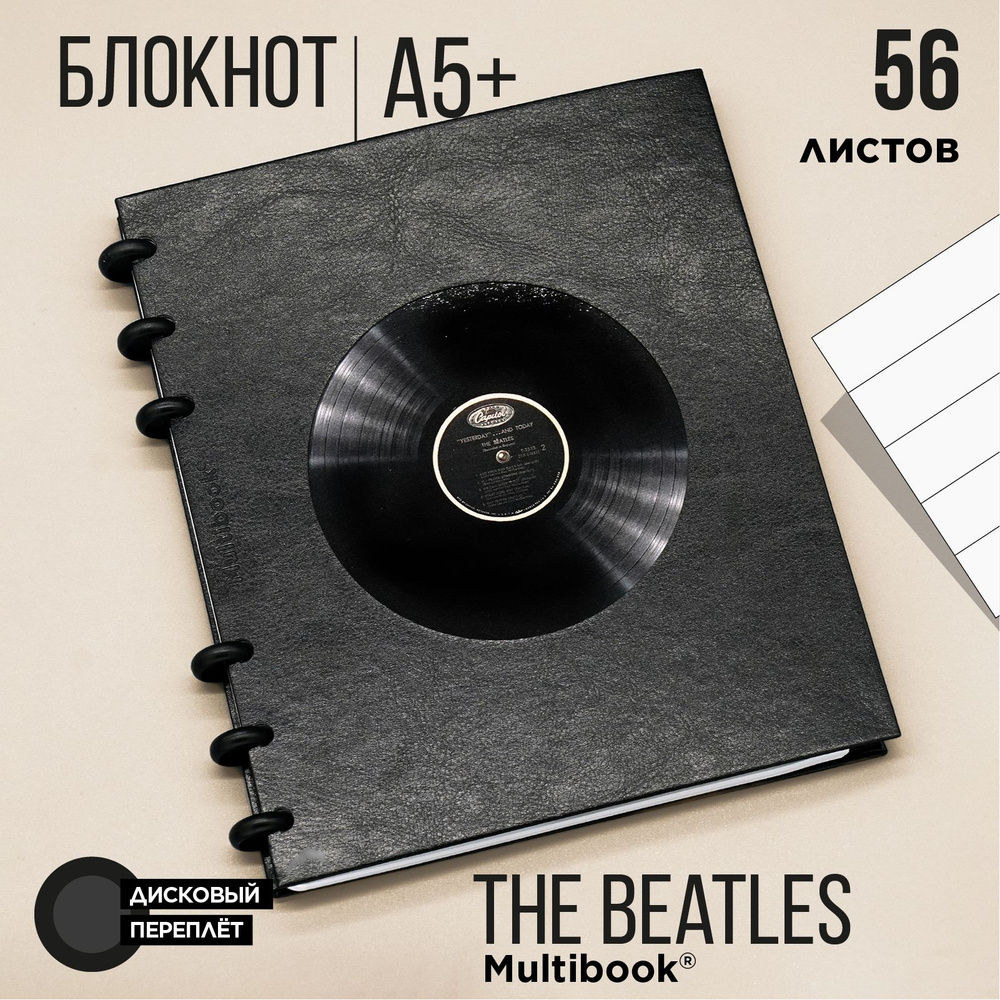 Блокнот на кольцах (дисках) "The Beatles". Мультибук (multibook) А5 блок в линейку, экокожа  #1