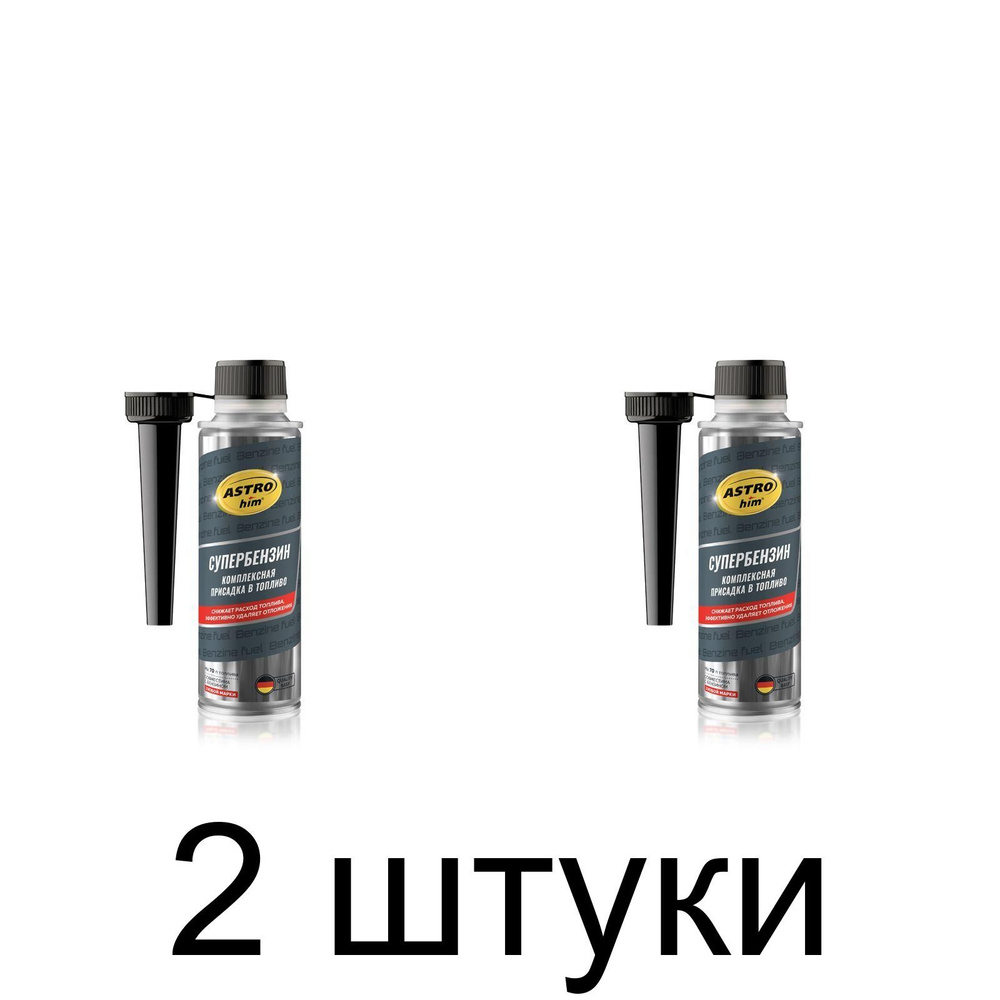 Присадка в топливо Astrohim "Супербензин" с лейкой 300мл, AC165 - 2 шт  #1