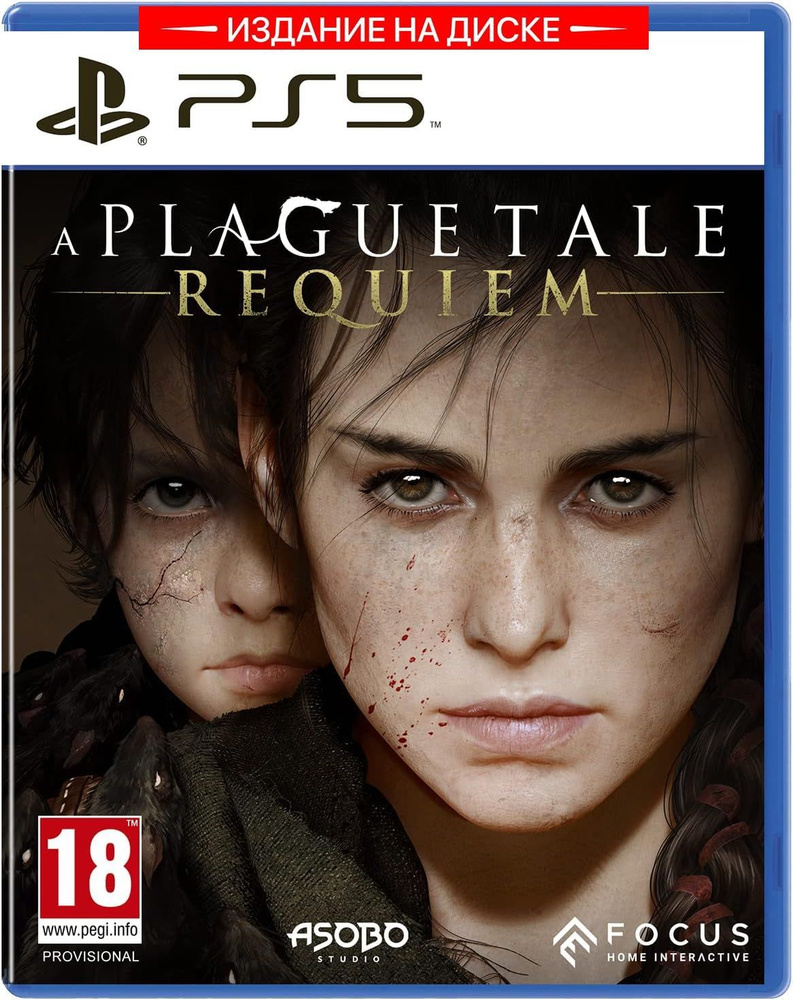 Игра A Plague Tale: Requiem (PlayStation 5, Русские субтитры) #1