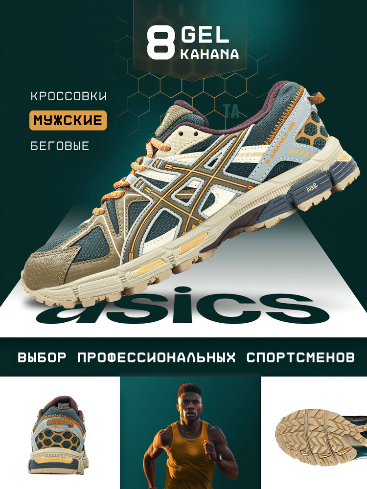 Кроссовки ASICS Модная обувь #1