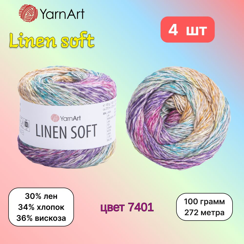 Пряжа YarnArt Linen soft Желт-розов-бирюза (7401) 4 мотка 100 г/272 м (30% лен/36% вискоза/34% хлопок) #1