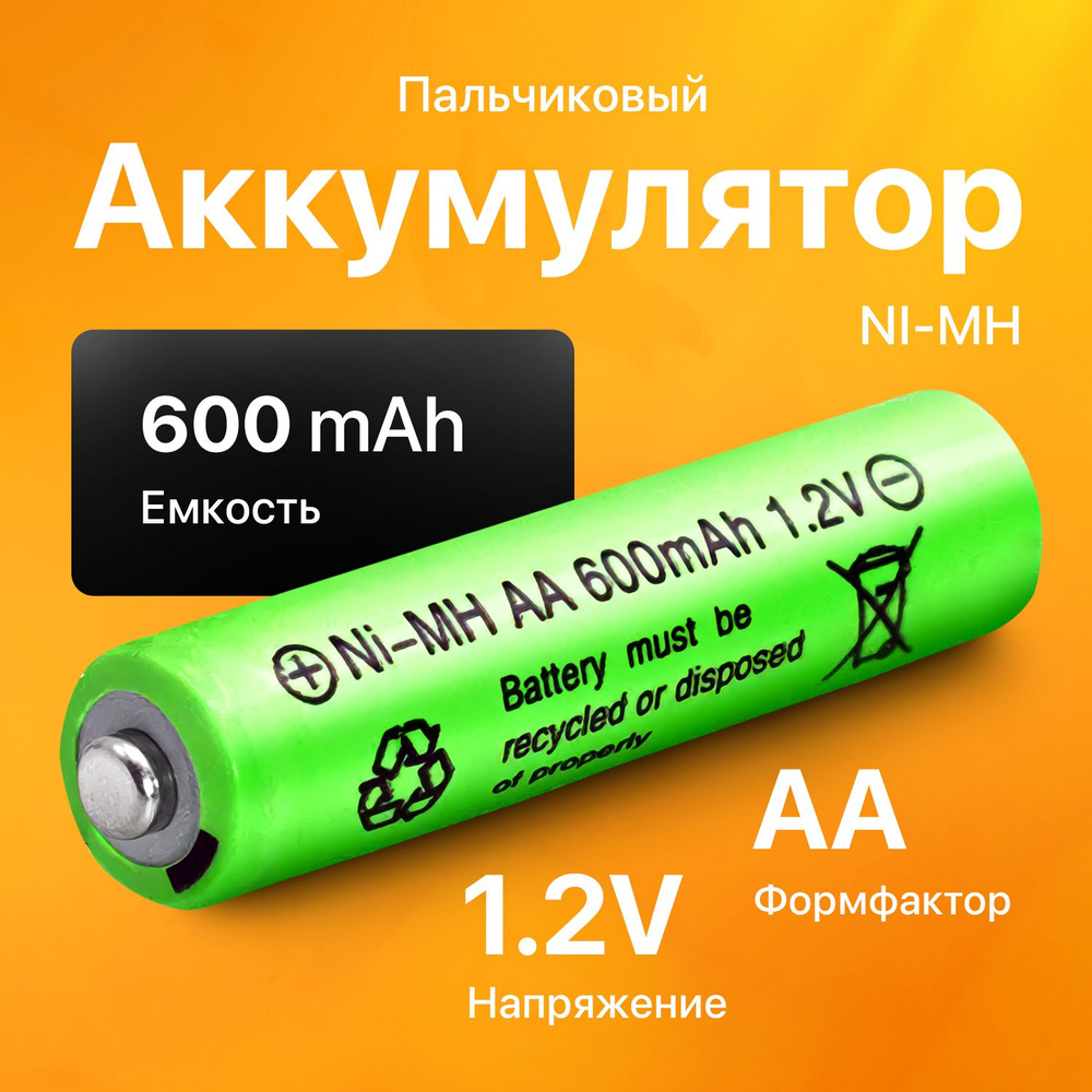 Аккумулятор SUNRISING, Ni-MH, AA, 1.2V, 600mah, факт. 650mah #1