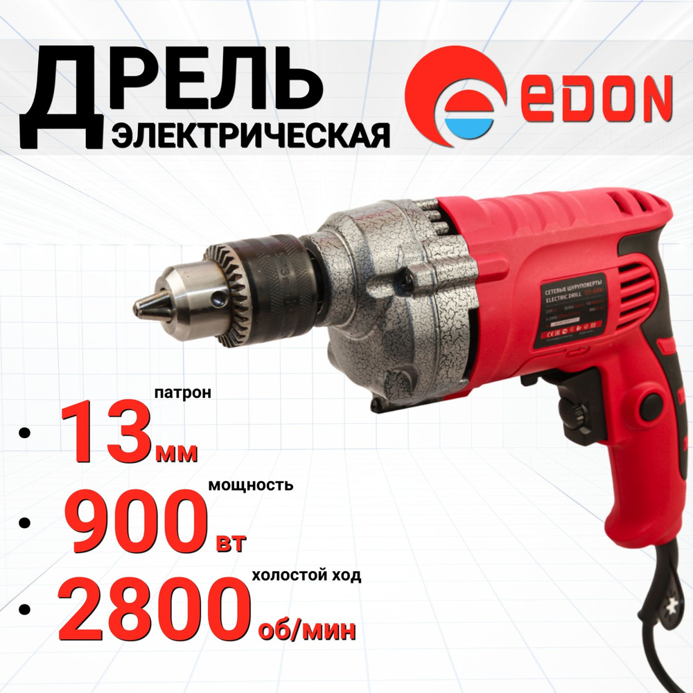 Дрель электрическая EDON ED-8006 #1