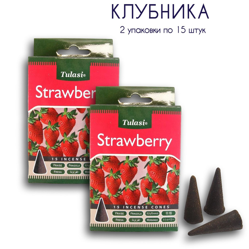 Sarathi - Tulasi - Клубника - 2 упаковки по 15 шт, благовония для медитаций, духовных практик и йоги, #1