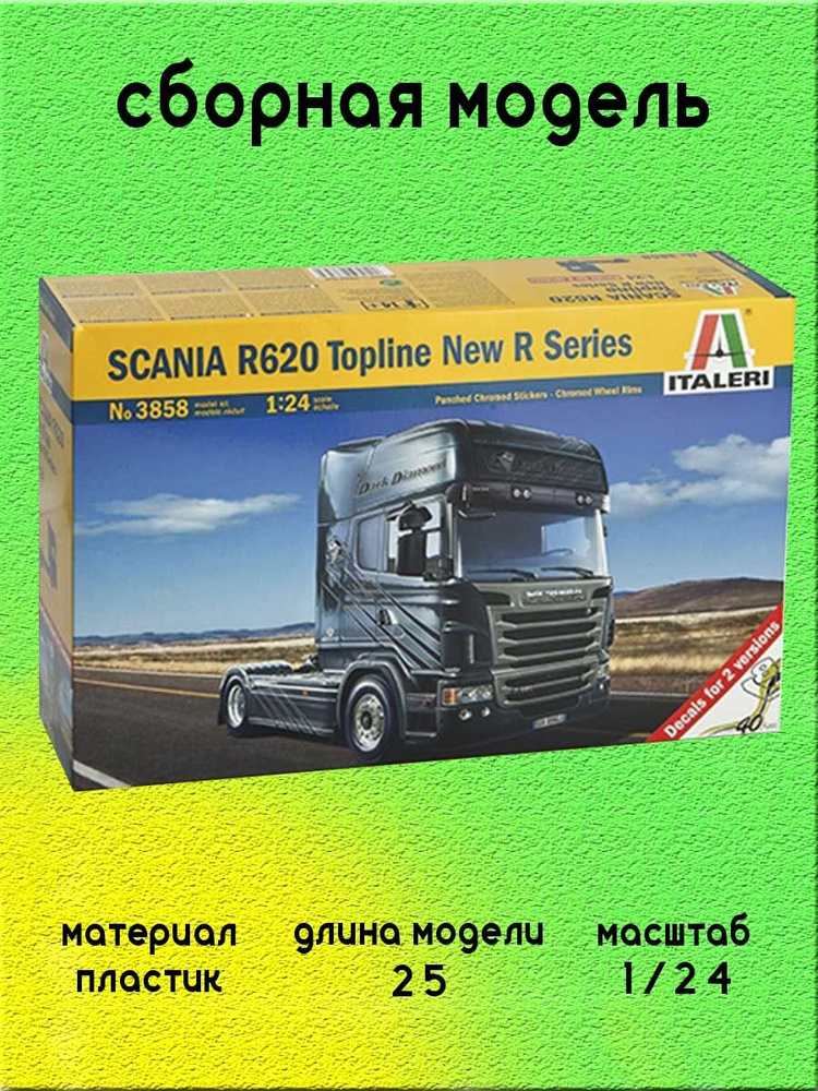 Scania R620 V8 New R Series сборная модель 1/72 Italeri 3858 #1