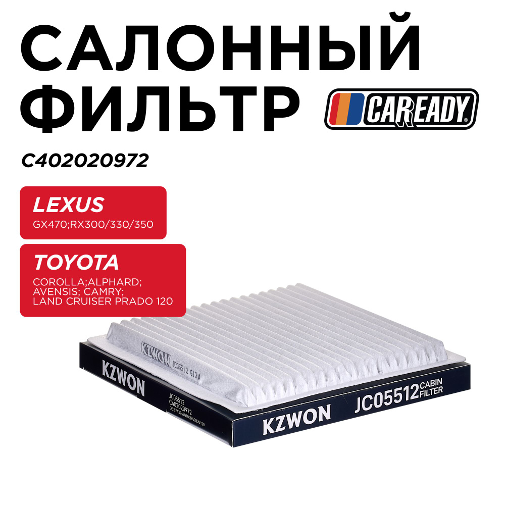 Салонный фильтр для LEXUS GX470; RX300/330/350 TOYOTA COROLLA E120; ALPHARD; AVENSIS (T250); CAMRY V30; #1