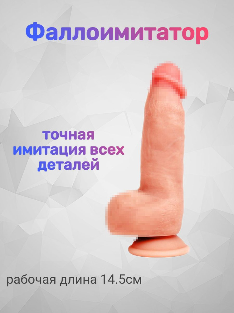 Erowoman-Eroman Фаллоимитатор, 14.5см #1