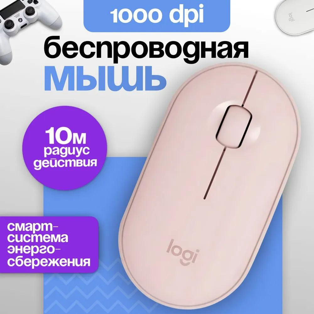 Logitech G Мышь беспроводная 350 Pebble, розовый #1