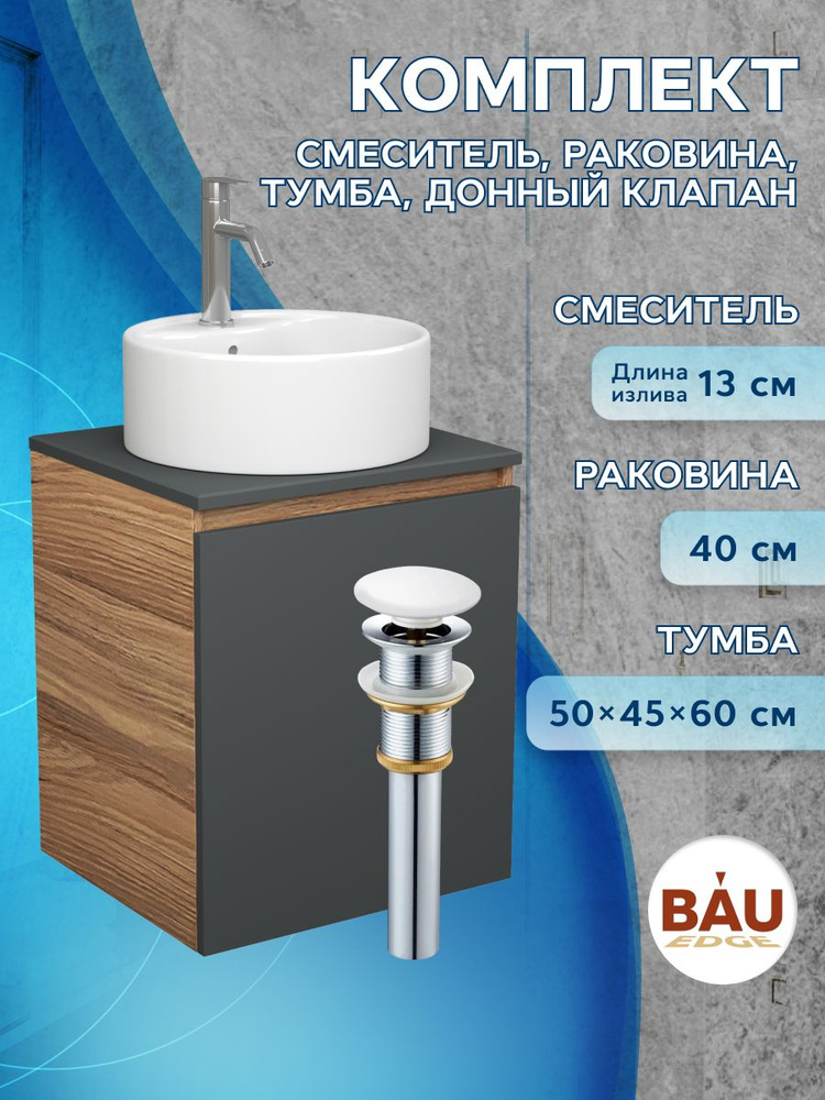 BAUEDGE Тумба с раковиной,, 50х45х60 см #1