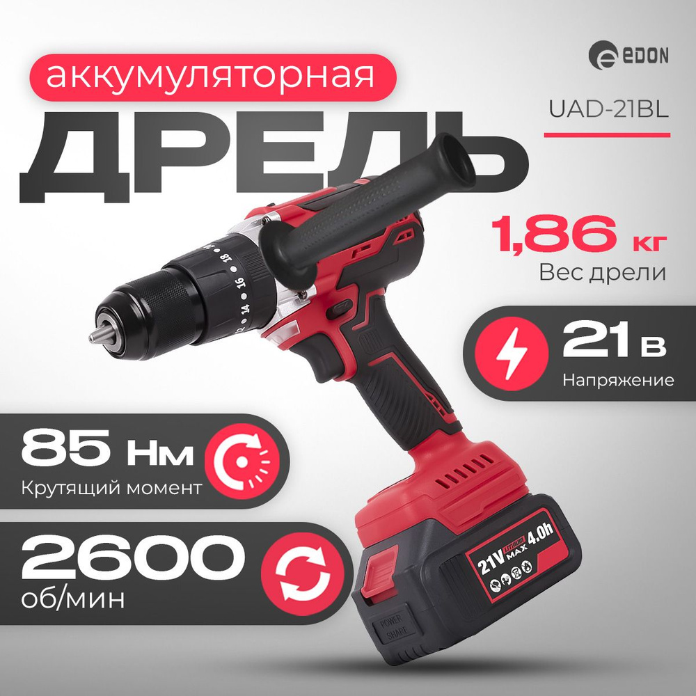 Дрель EDON UAD-21BL #1